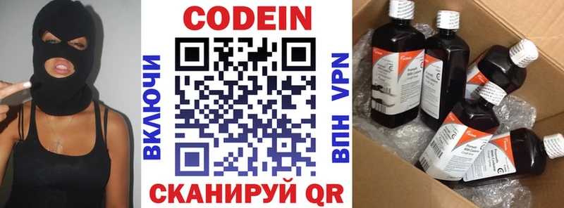 Кодеин напиток Lean (лин)  Купить закладки  Мегион 