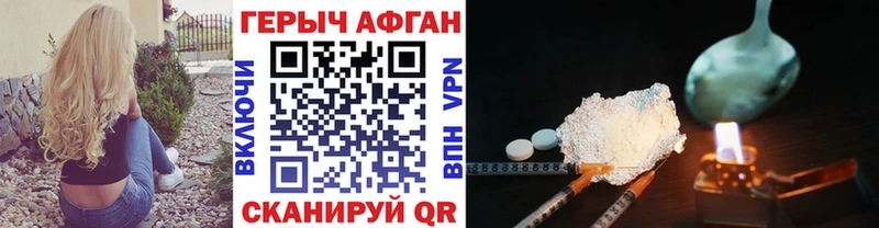 Героин хмурый  Купить  Мегион 