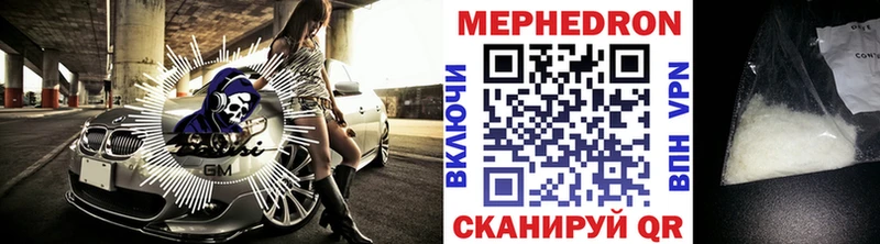 Купить где Мегион Меф 4 MMC