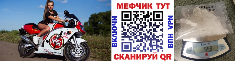 Мефедрон мука Мегион