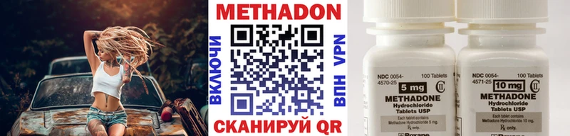 Метадон methadone  Купить закладки  Мегион 