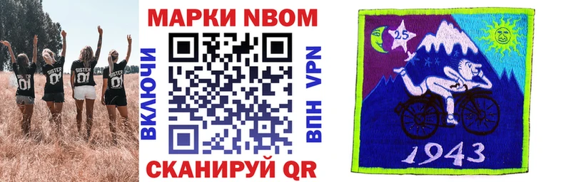 Марки N-bome 1,5мг  Купить закладки  Мегион 